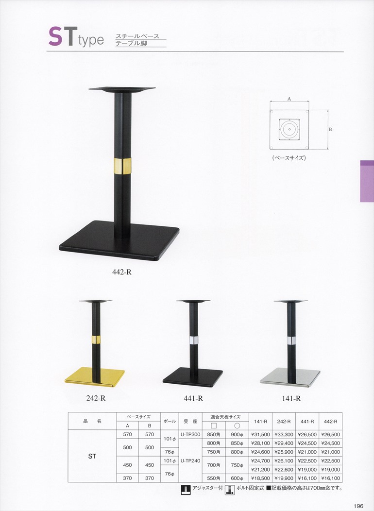 18191円 【SALE／67%OFF】 ハヤシ スチールベーステーブル脚 ベースサイズ