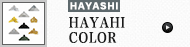 HAYAHI COLOR (ハヤシ)